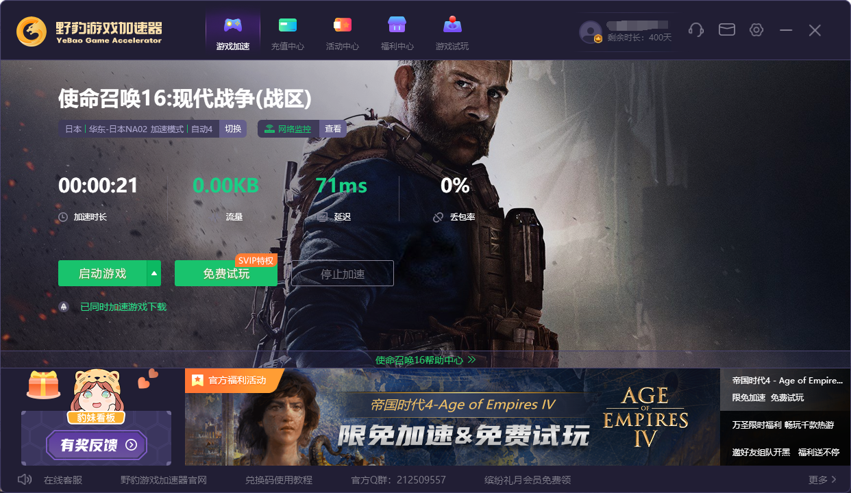 特雷加速器怎么用_特雷加速器怎么用不了了