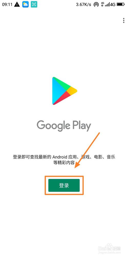 playstoredownloadapk_playstoredownloadapk2017