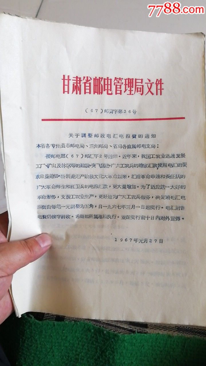 电报格式_电报格式构成要素