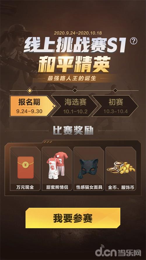 和平精英最强电报员_和平精英播报枪多少钱