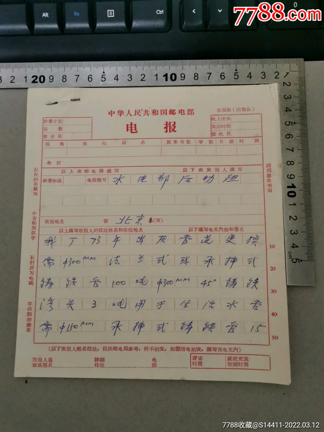 关于电报在哪里下的信息