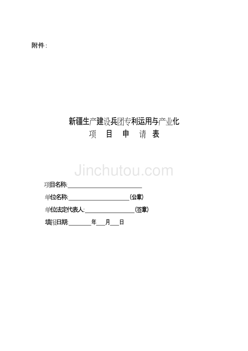 密码电报的格式及范文_密码电报的基本要素有哪些