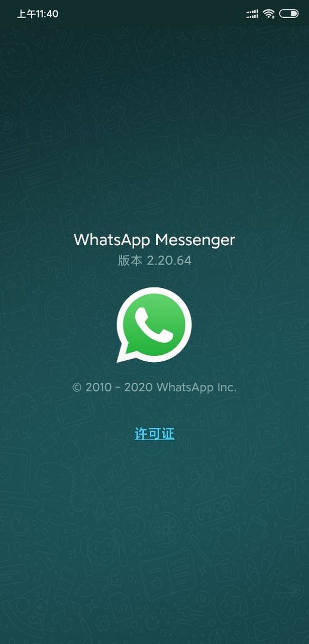 whatsapp2020版下载_whatsapp2020版下载安卓