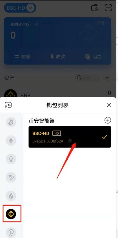 TP钱包怎么使用_tp钱包htmoon