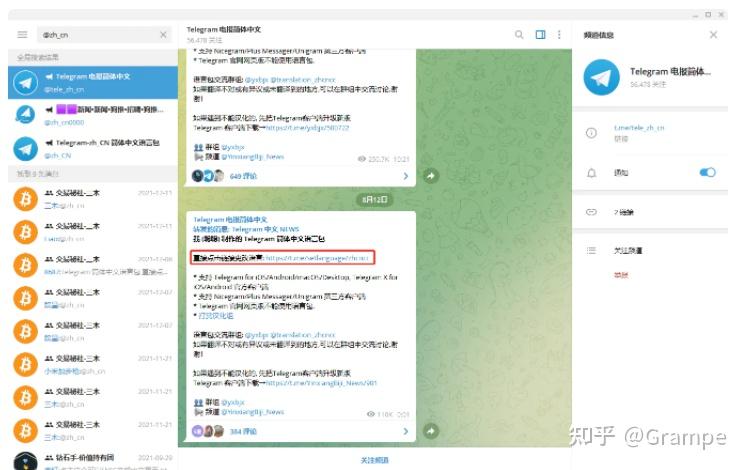 电报网站链接_电报网站链接怎么打开