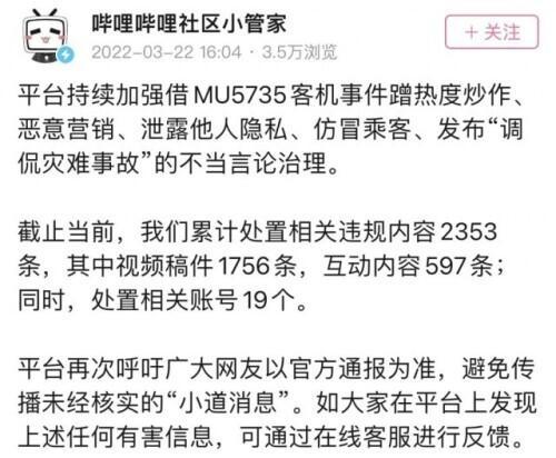 飞机号被系统封禁怎么办_飞机号被系统封禁怎么办理