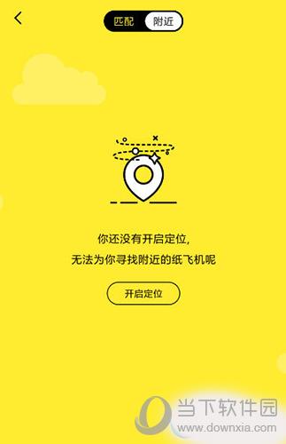 纸飞机app社交软件_纸飞机交友软件官方下载