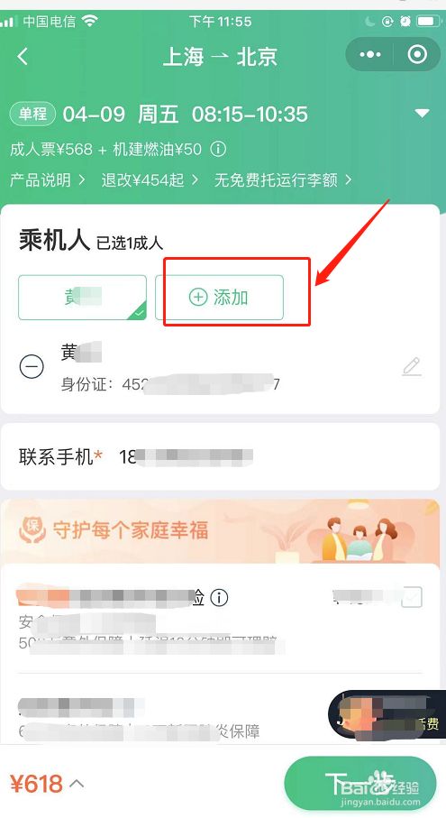 国内手机号怎么注册飞机账户_国内手机号怎么注册飞机账户的