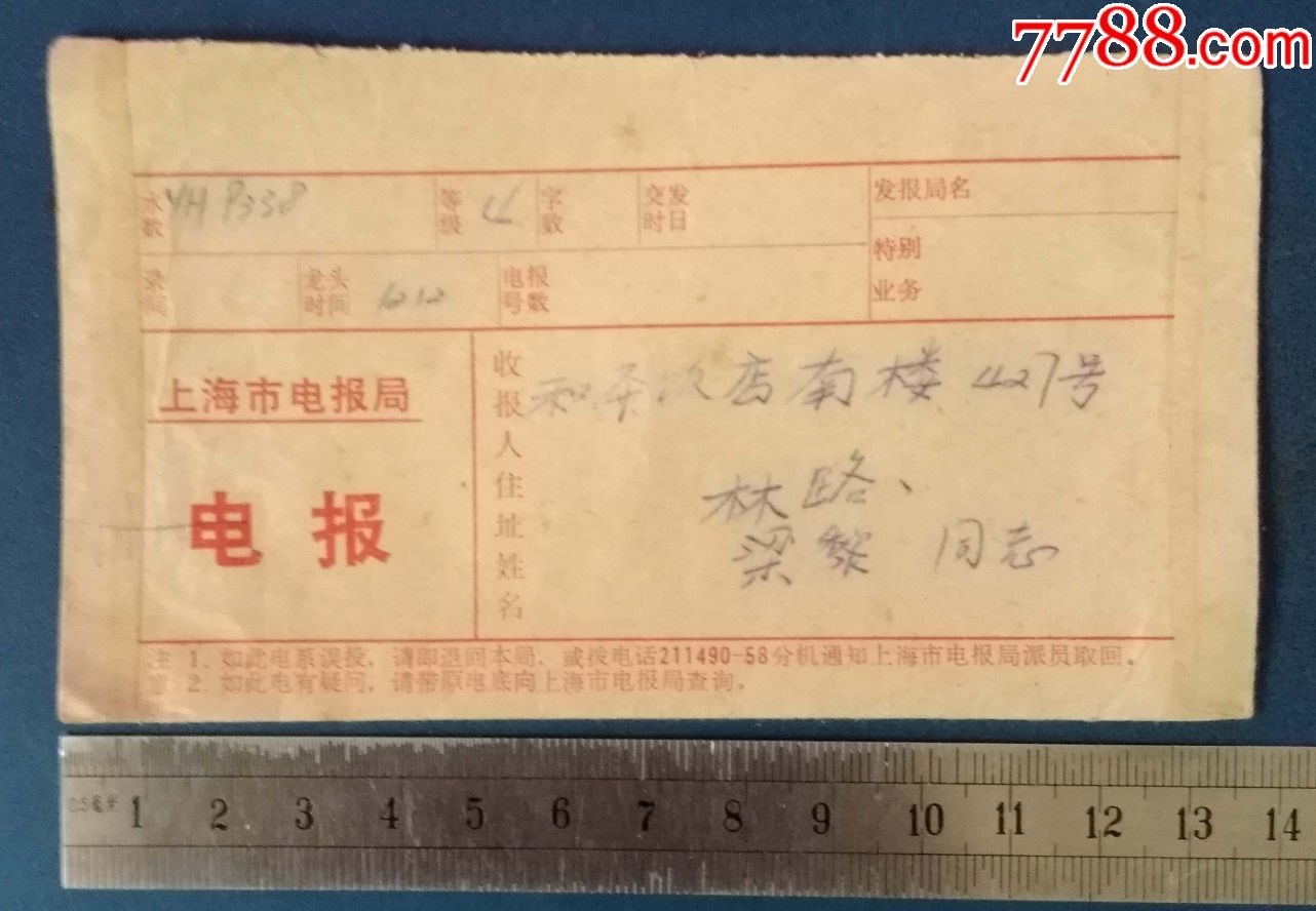 关于无电报骂人视频的信息
