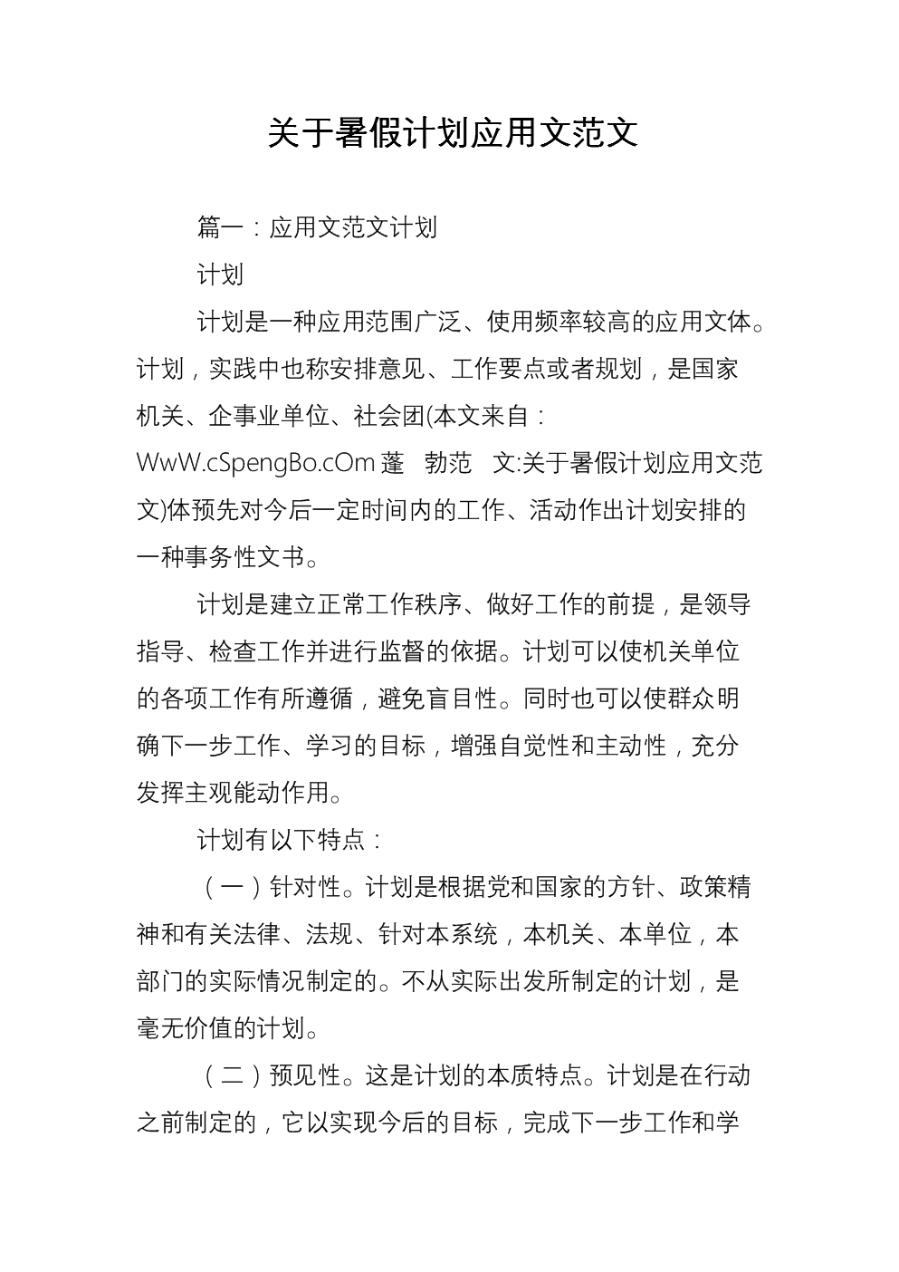 应用文电报范文_电报形式的公文要加盖印章吗