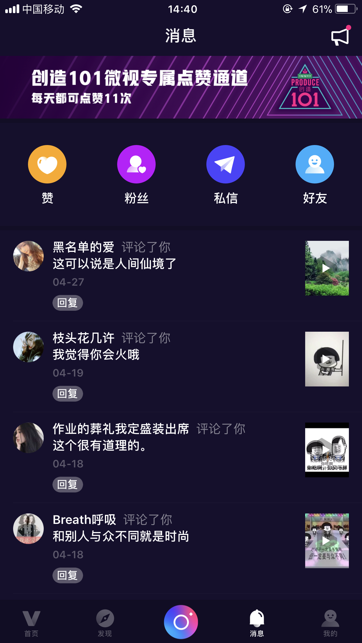 蝙蝠app怎么加好友_蝙蝠聊天软件如何添加新朋友