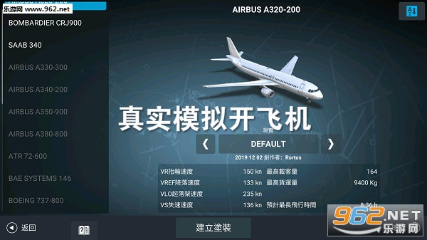 飞机聊天软件官方下载_飞机聊天app官方下载