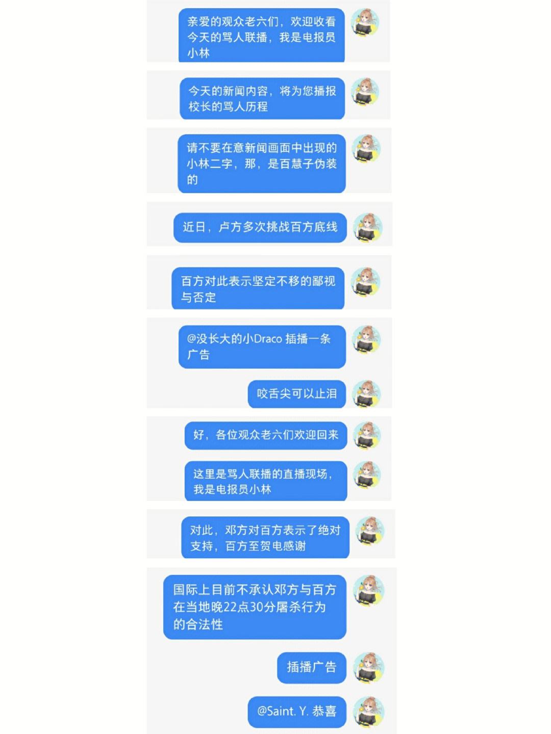 骂人电报声音录音_专业骂人录音30分钟