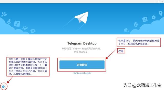 telegeram是什么软件_telegeram聊天软件下载