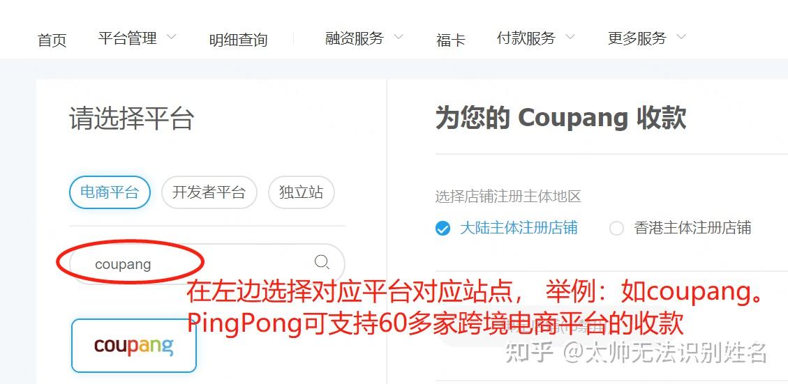 pingpong收款安全吗_pingpong收款账号怎么看