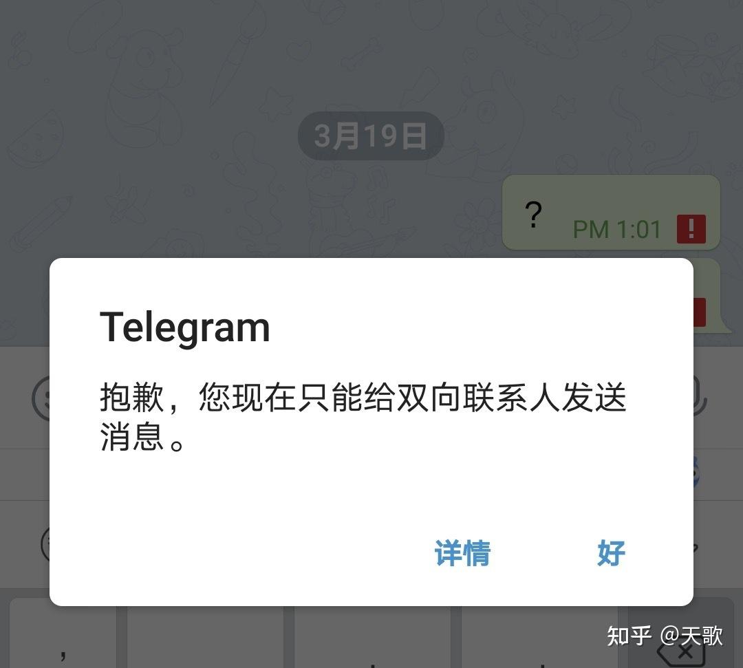 telegeram手机号换了怎么办的简单介绍
