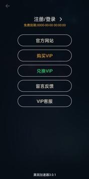 小牛vp(永久免费加速器下载_小牛vp永久免费加速器下载苹果