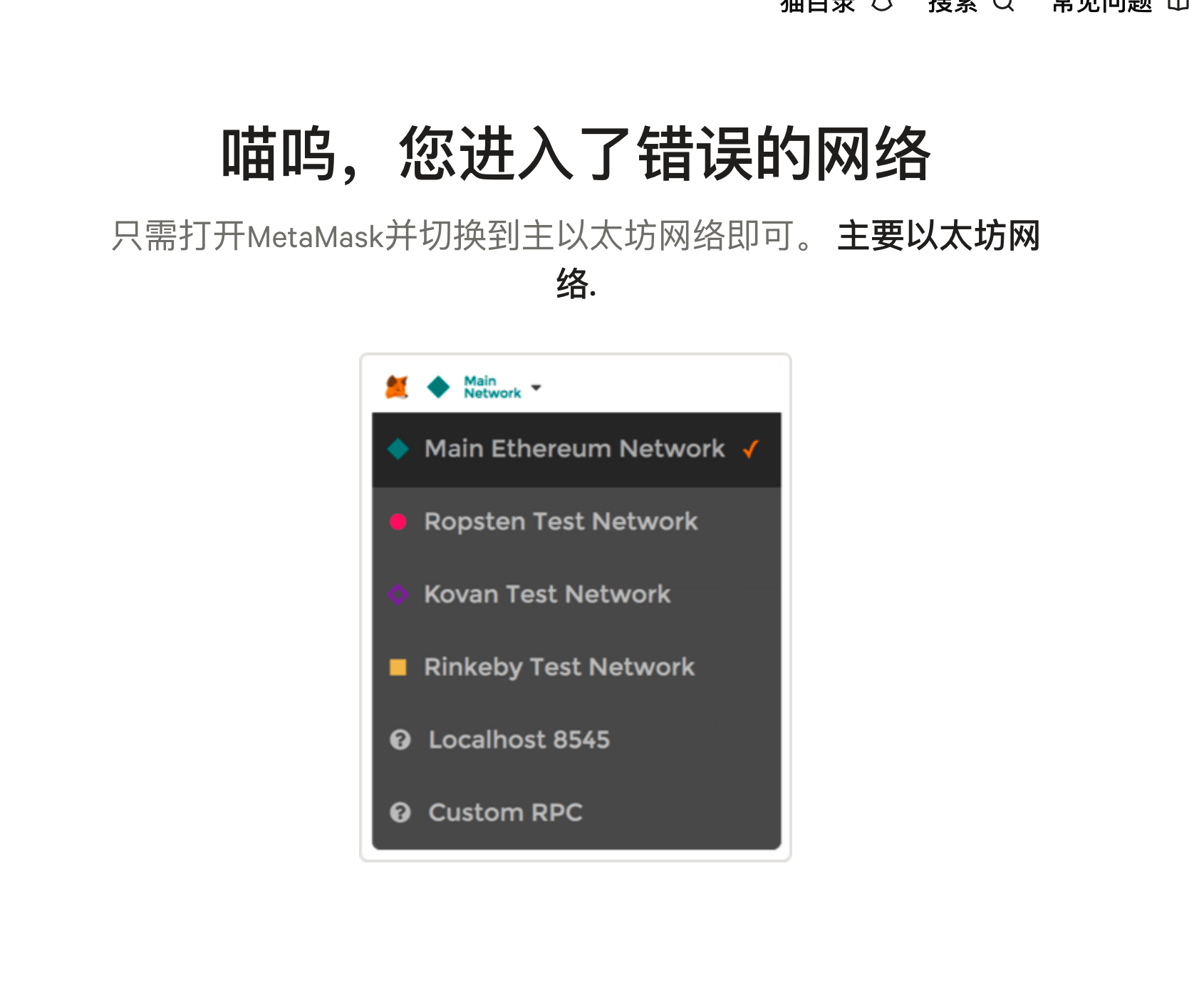 metamask官网地址_metamask dapp