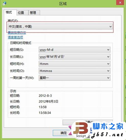 飞机怎么设置中文语言包_飞机怎么设置中文语言包输入