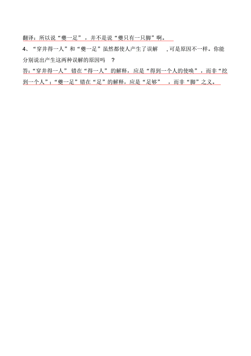 翻译杞人忧天_翻译杞人忧天20字
