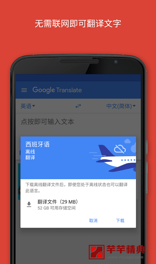 谷歌翻译_谷歌翻译怎么实时翻译