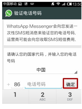 whatsapp中国手机号怎么注册_whatsapp用国内手机号注册连接不了