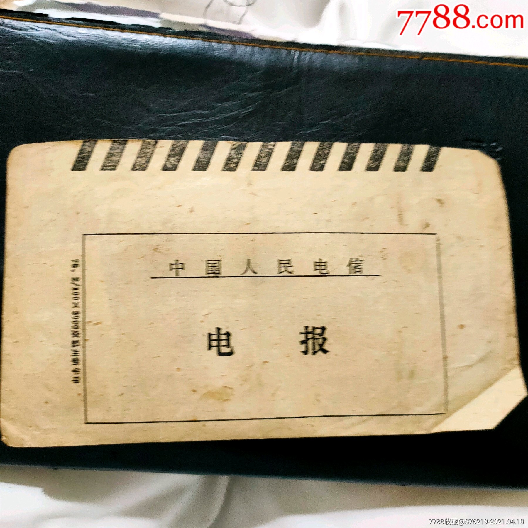 关于电报的信息