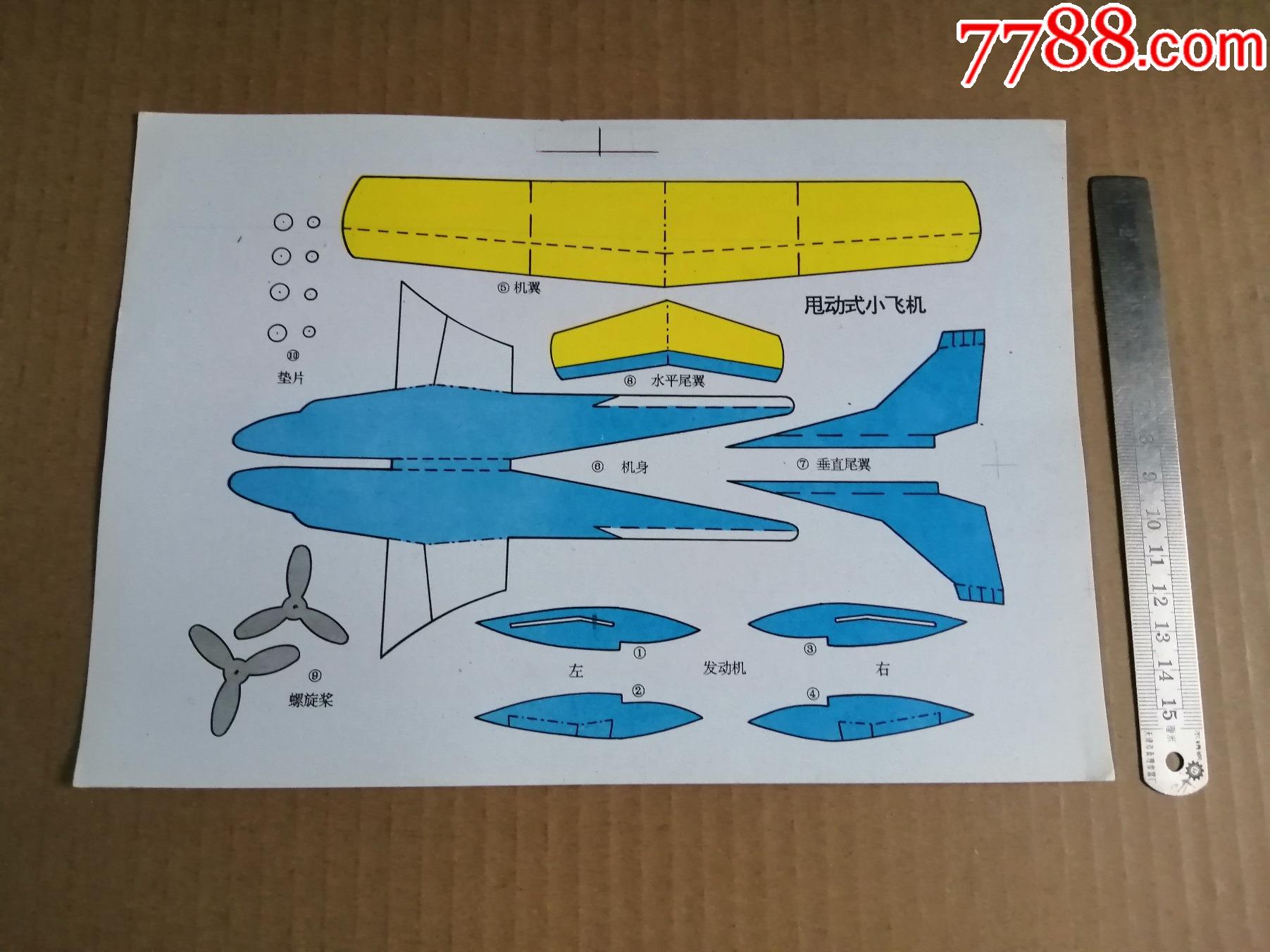 小飞机怎么注册_小飞机怎么注册不给我发信息