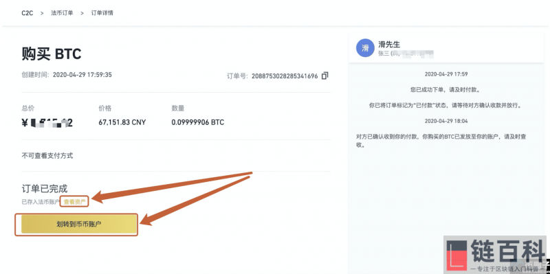 usdt百度百科的简单介绍