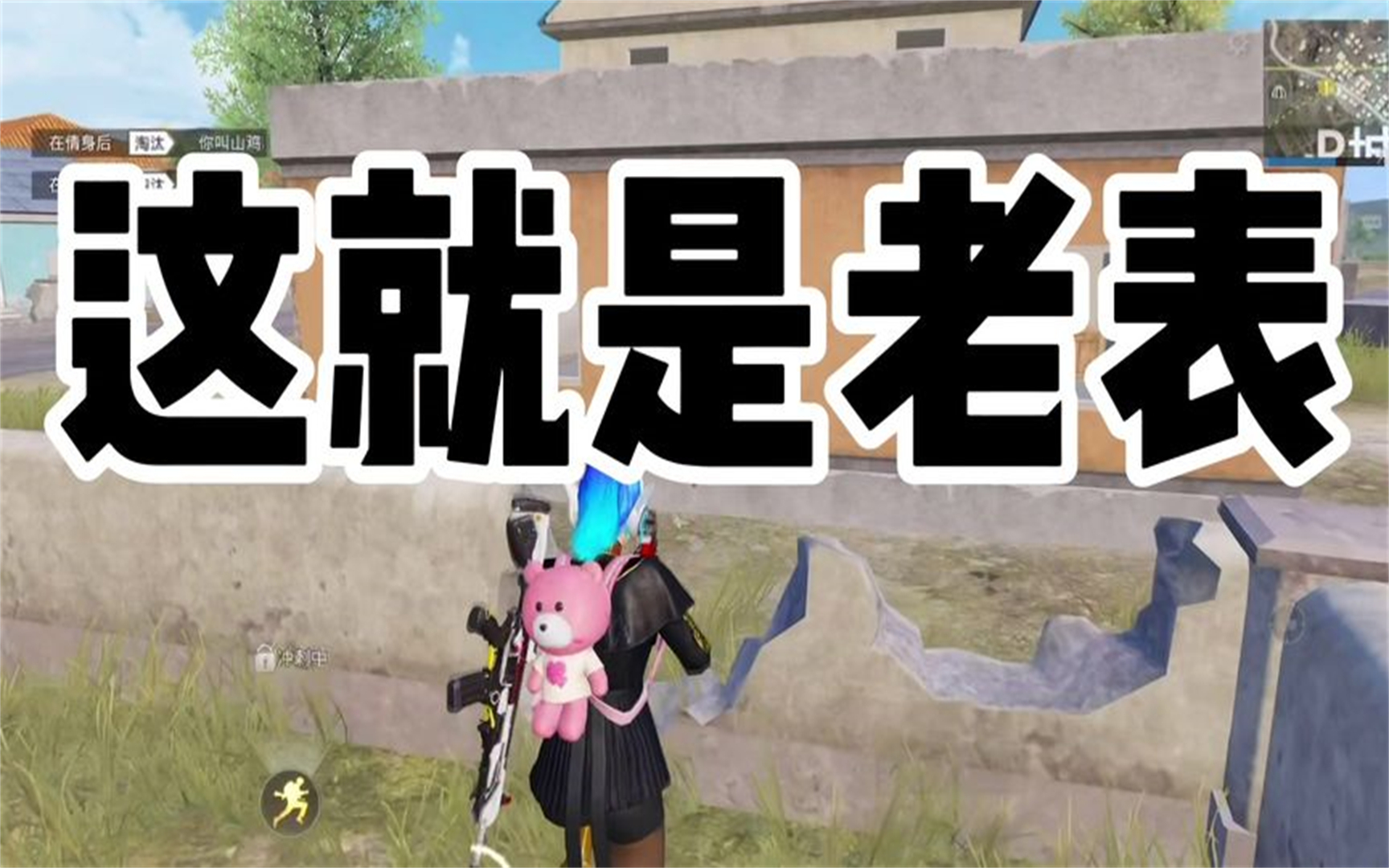 和平精英内鬼电报员_和平精英谁是内鬼电影