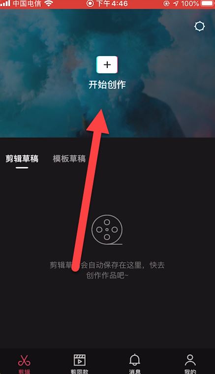 电报声音抖音怎么设置_电报声音抖音怎么设置铃声