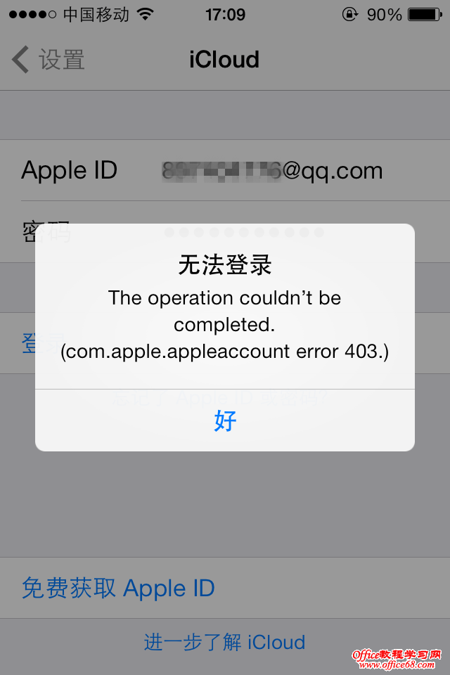 苹果手机怎么登陆新的ID_苹果手机怎么登陆新的微信号