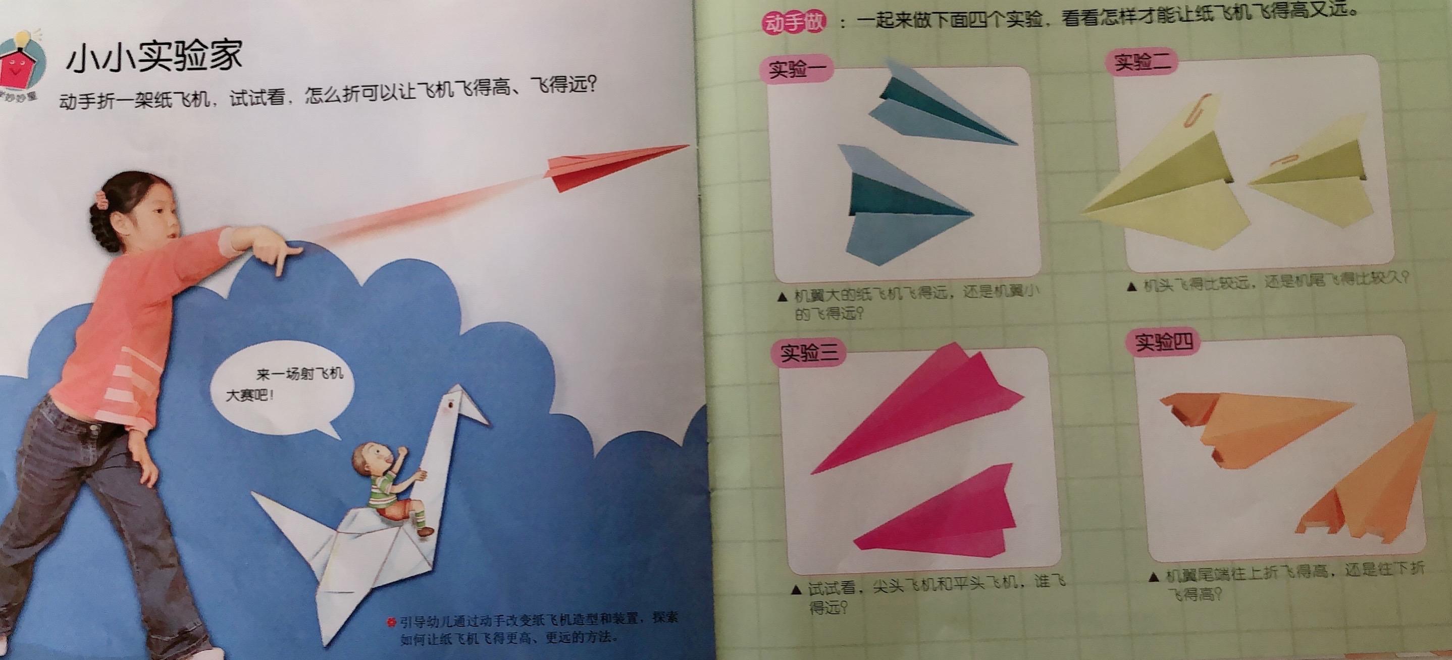纸飞机语言没有中文_纸飞机语言怎么转化成中文