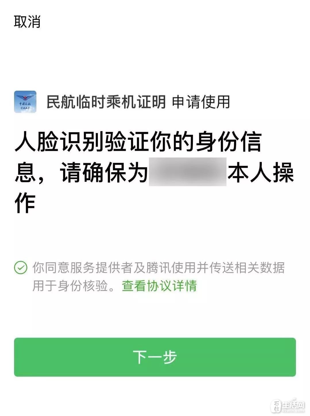 飞机手机号为什么登不上去_坐飞机手机号码不一致可以吗