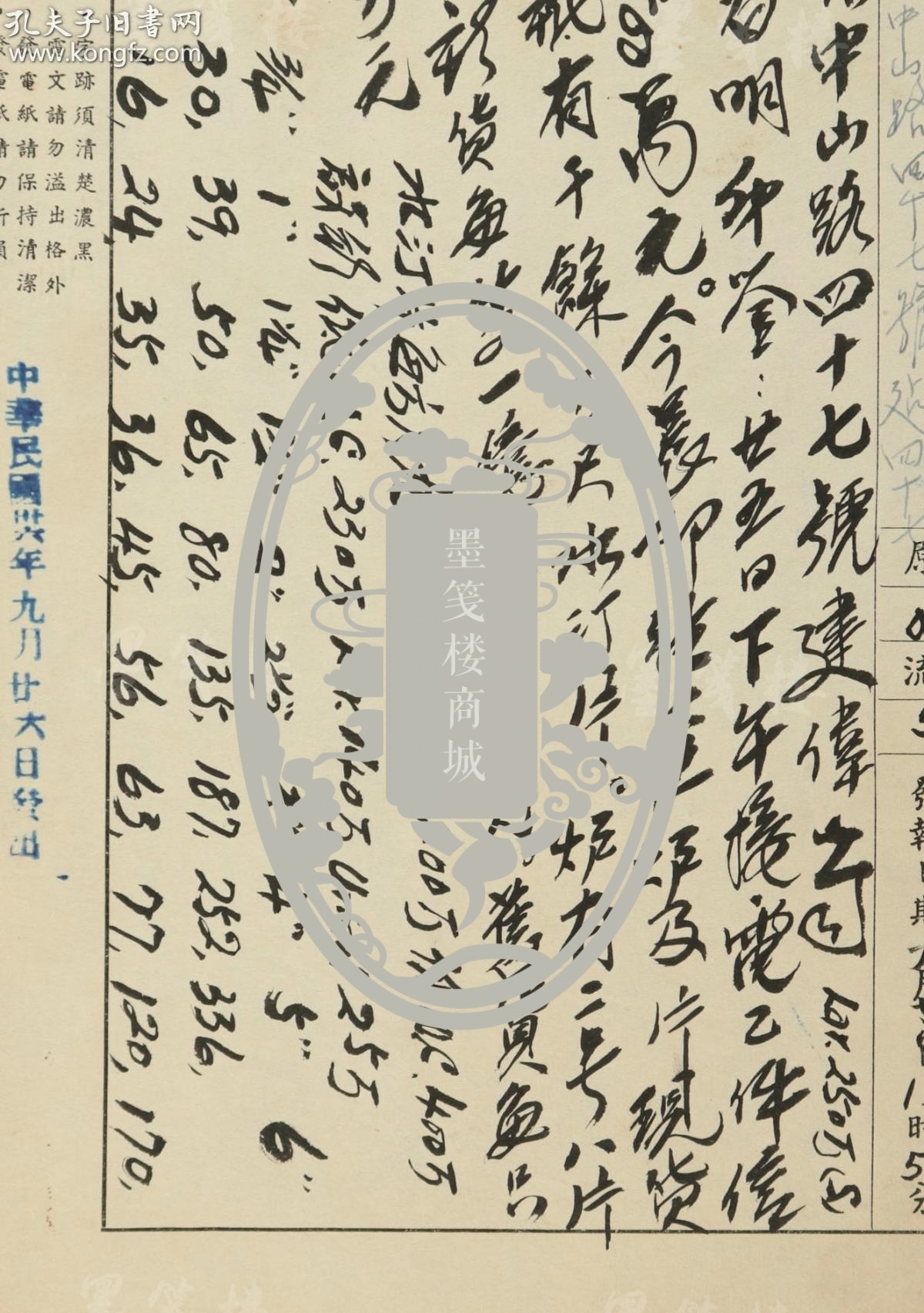 电报号在哪_电报号在哪里注销