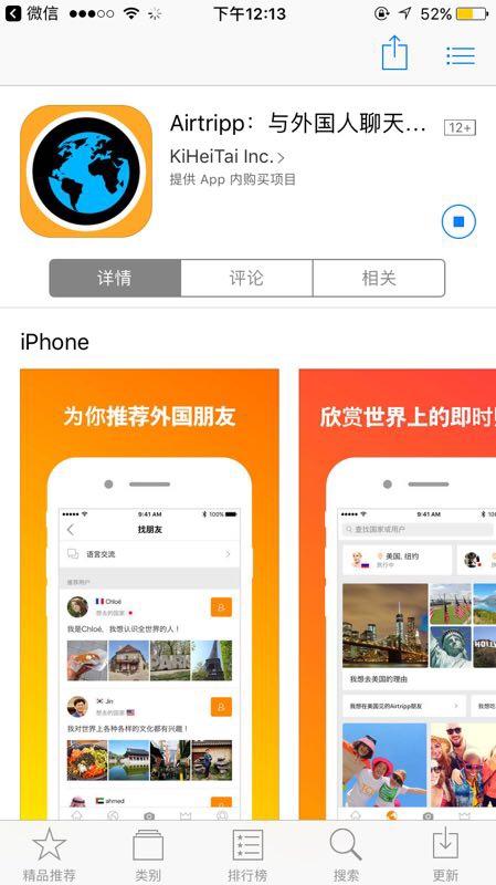 国外纸飞机软件的英文是什么_国外的纸飞机软件怎么设置中文
