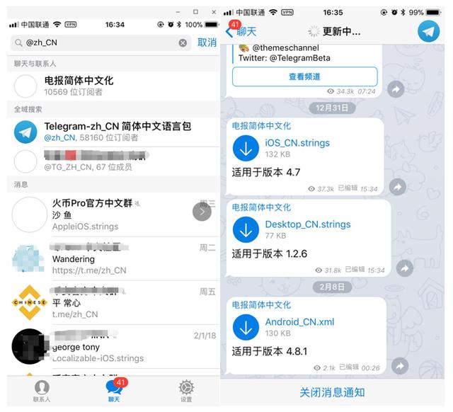 telegram怎么读英语_telegram怎么设置汉语