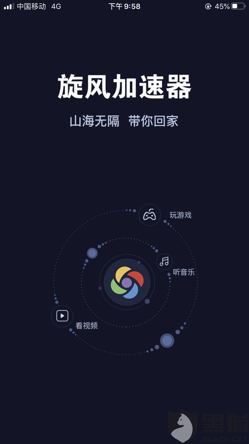飞机加速器免费下载_飞机加速器永久免费版下载