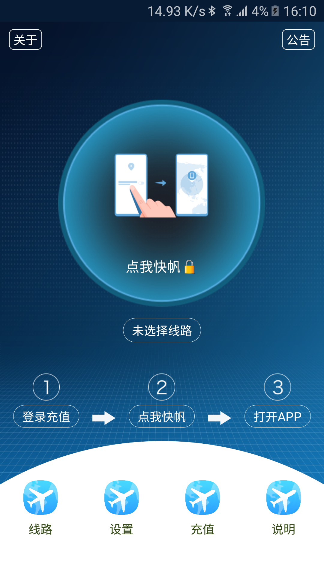 飞机app聊天软件加速器哪个好_飞机app聊天软件加速器哪个好一点