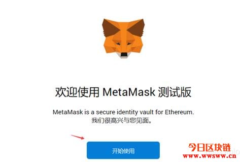 metamask钱包官网下载教程的简单介绍