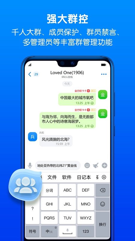 蝙蝠安全聊天软件下载_蝙蝠加密聊天软件下载苹果版