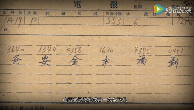 电报是用什么发出去的_电报是用什么发出去的信息