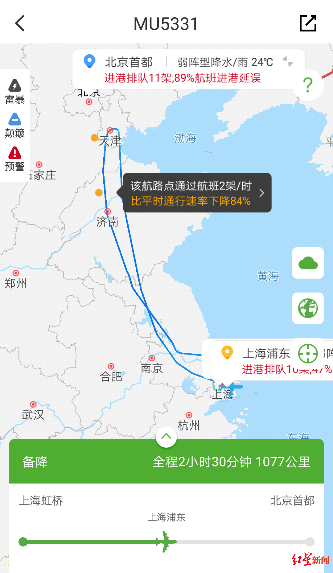飞机app英文名_飞机英语软件下载安装