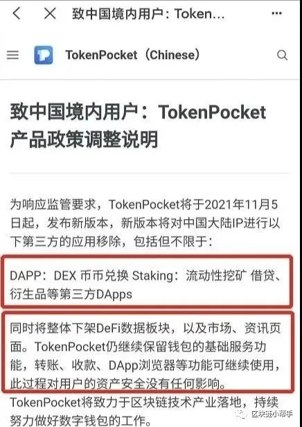 tp钱包传销_tp钱包靠什么盈利