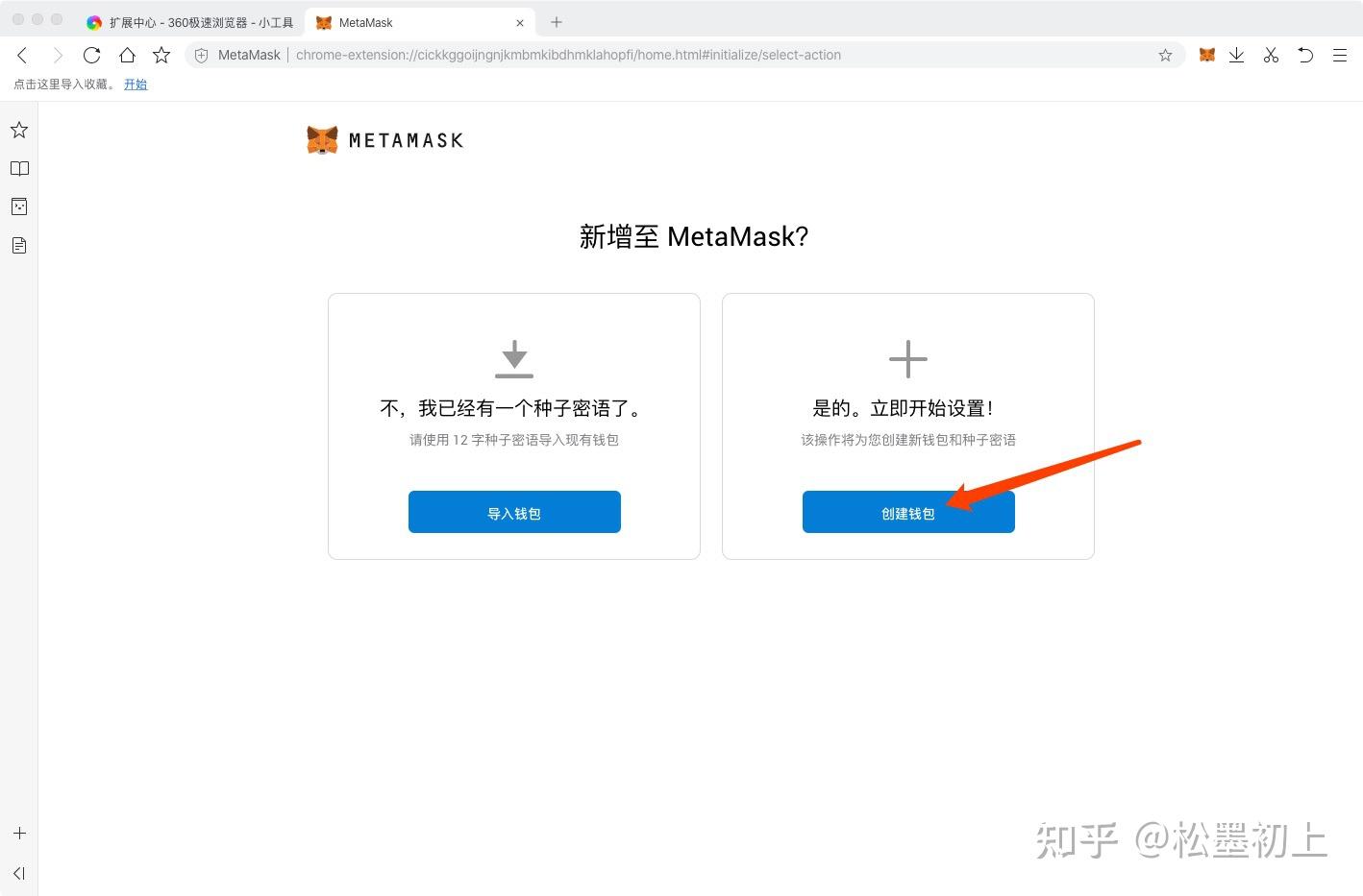 metamask钱包怎么下载_MetaMask小狐狸钱包搭建