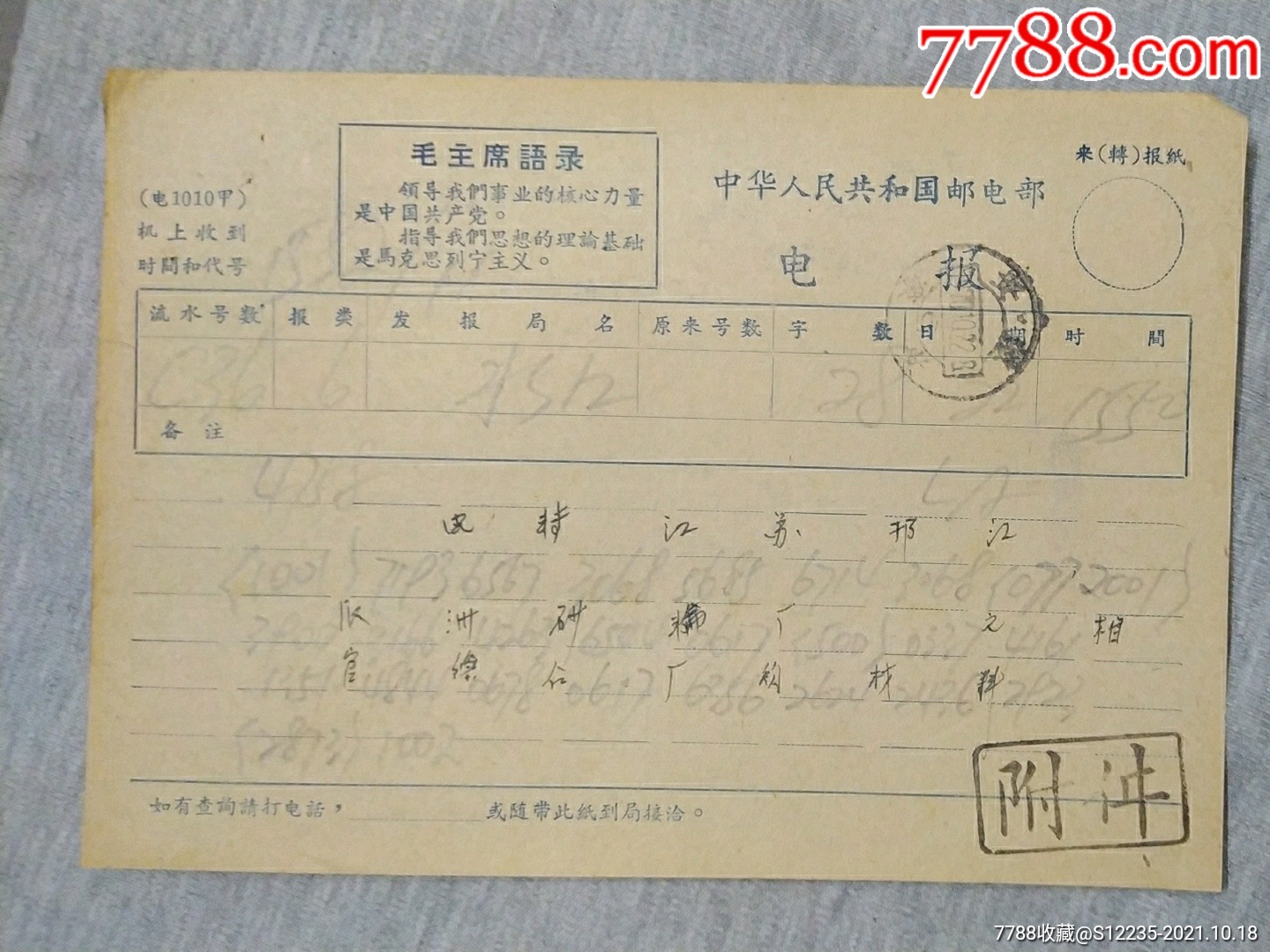 电报猴原版视频无电报的简单介绍