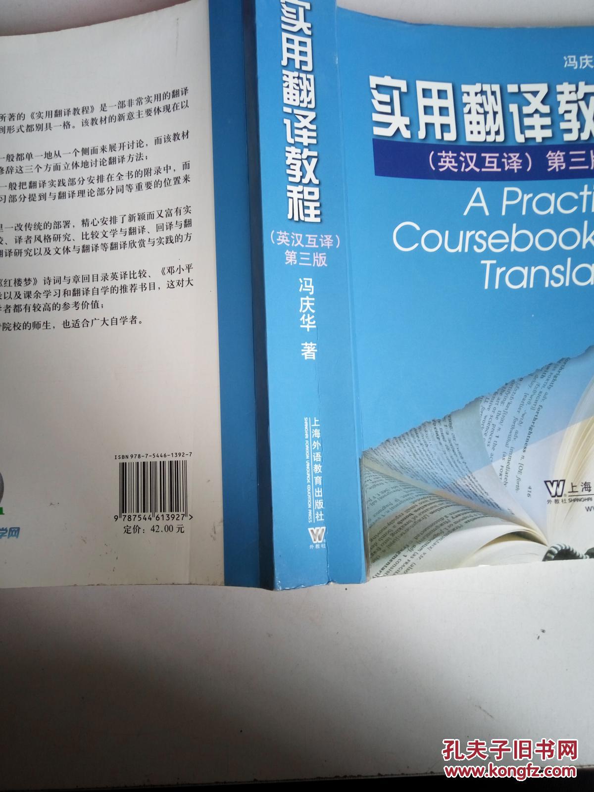 英汉互译翻译_英汉互译翻译转换