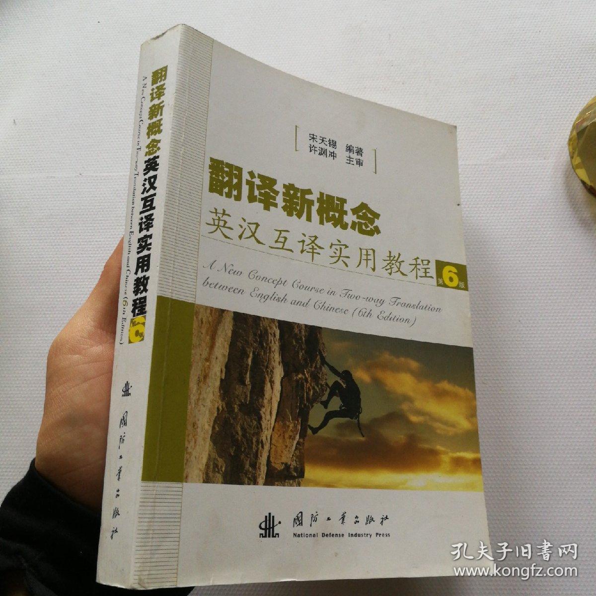 英汉互译翻译_英汉互译翻译转换