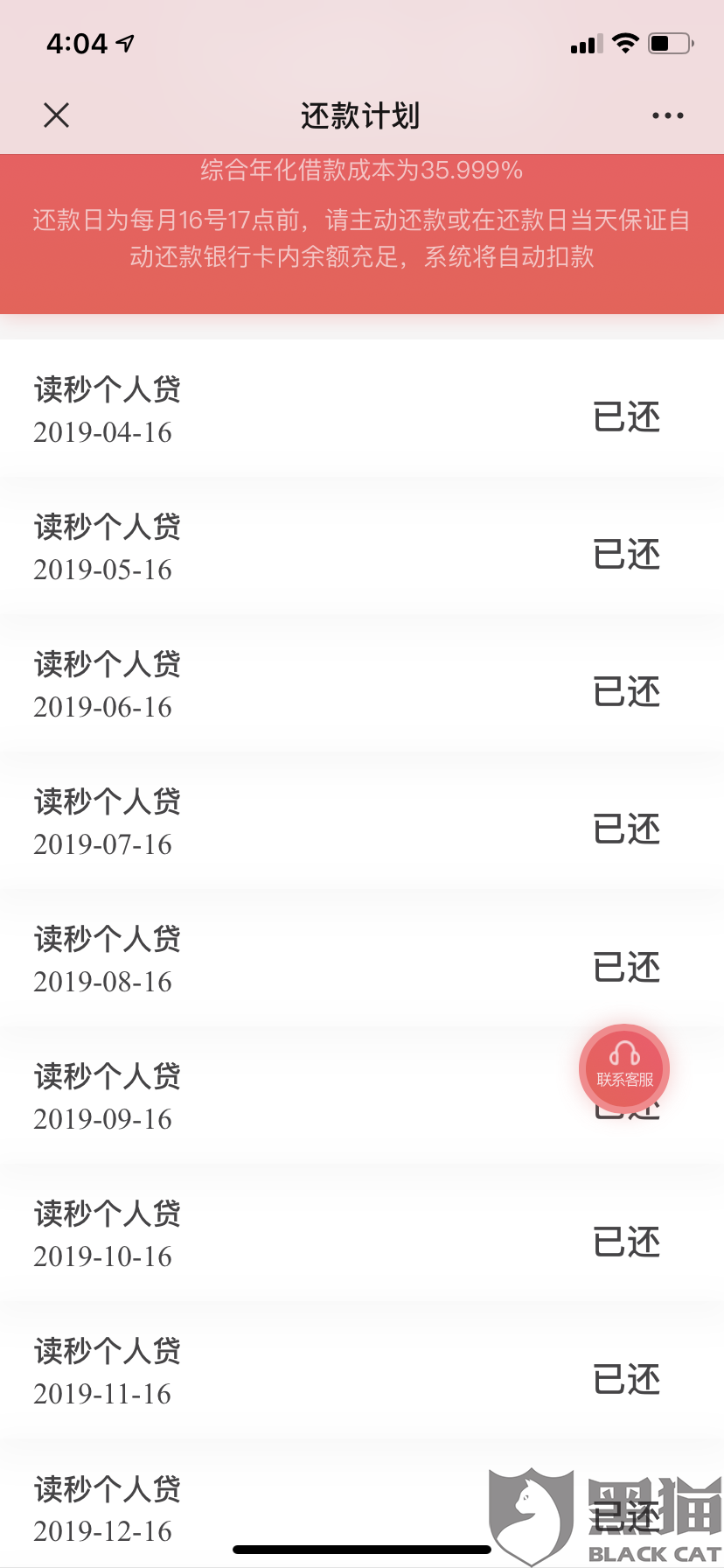 包含读秒钱包企业版谁用过的词条