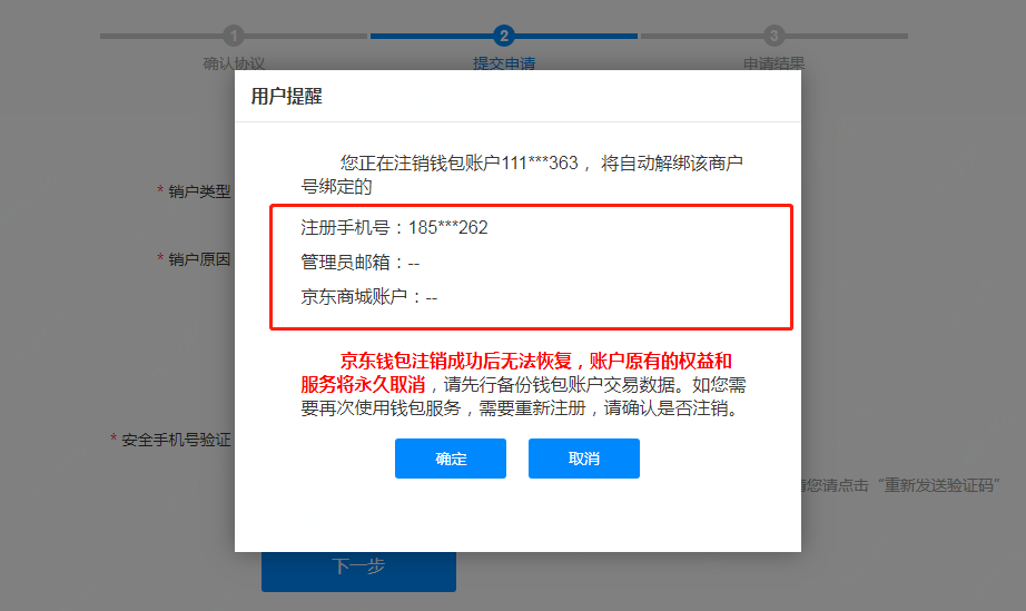 包含读秒钱包企业版谁用过的词条